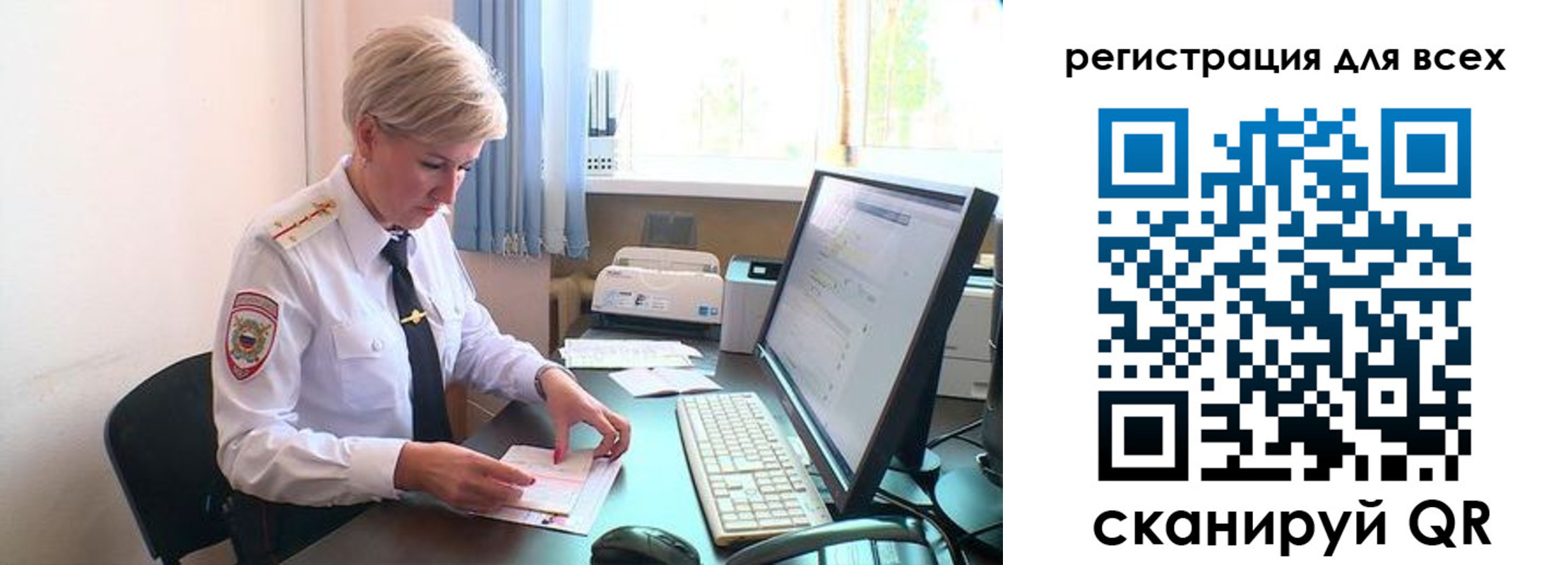 временная регистрация для всех в Архангельске
