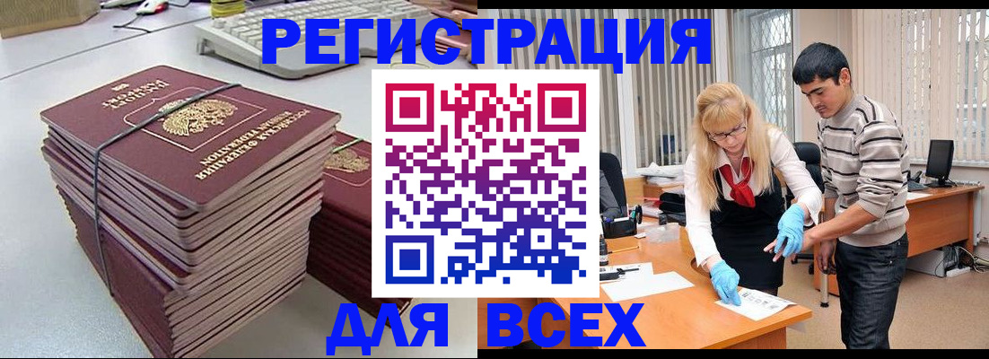 прописка для военкомата в Архангельске