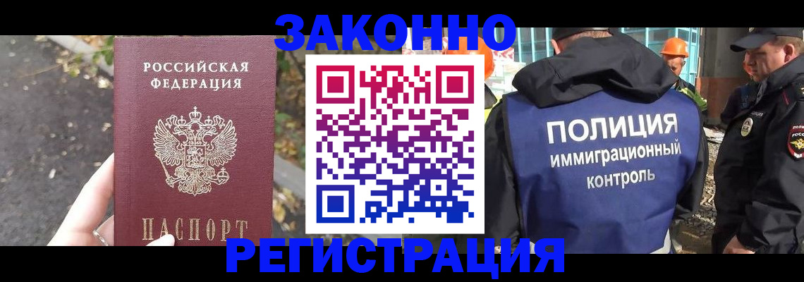 временная регистрация собственник в Архангельске