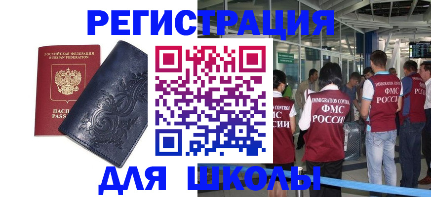 прописка паспорт в Архангельске