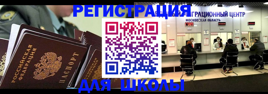 прописка паспорт в Архангельске