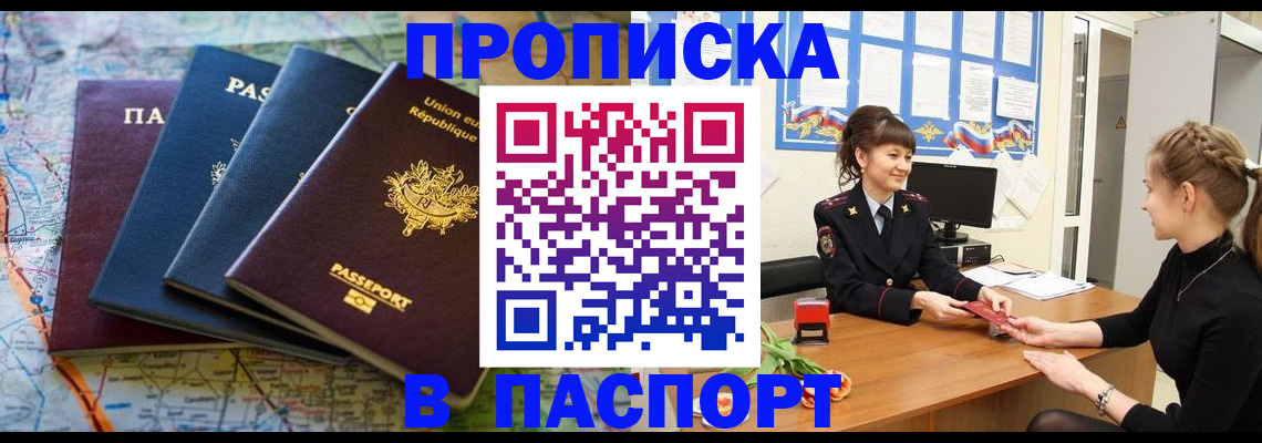 временная регистрация гарантия в Архангельске